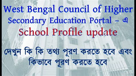 Higher Secondary Education Portal.